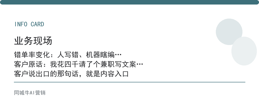 AI工具营销文案靠不靠谱？招文案贵，它出初稿你改两句就能发