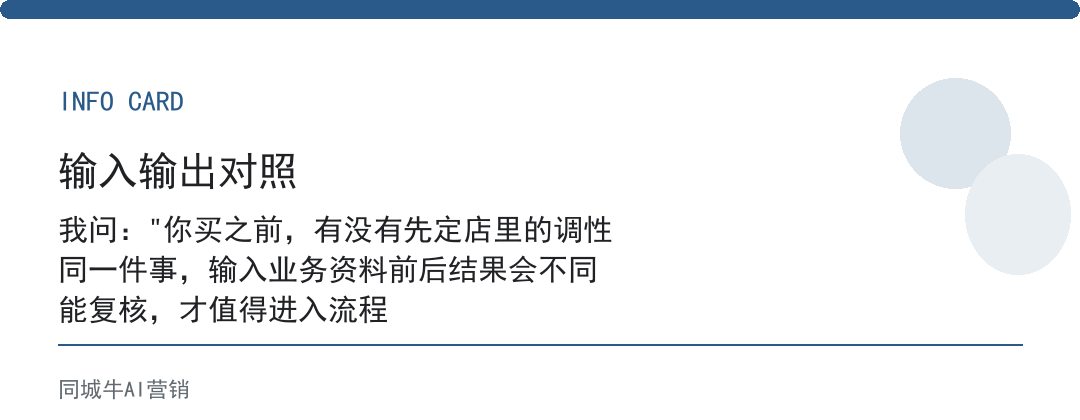 AI工具营销文案，最怕的是：老板不定调性，AI写啥都像机器腔