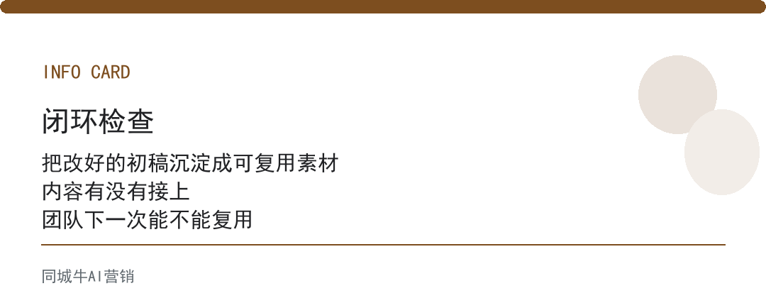AI工具营销文案，最怕的是：老板不定调性，AI写啥都像机器腔