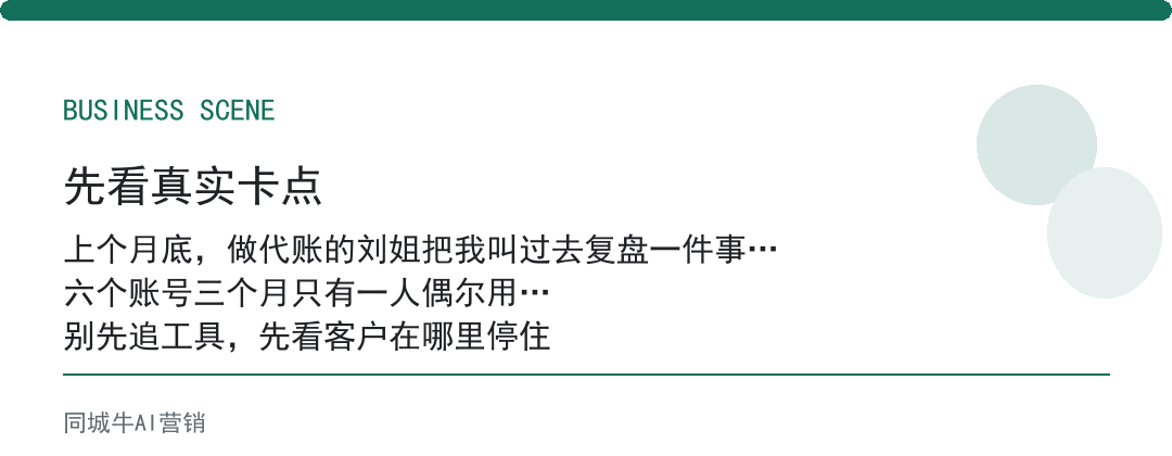 AI应用帮助怎么用才不浪费？先让一个岗位跑通，再复制到别的岗