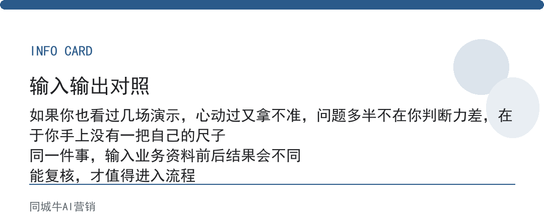 AI应用帮助靠不靠谱？看它干过的活，是不是你公司真在做的