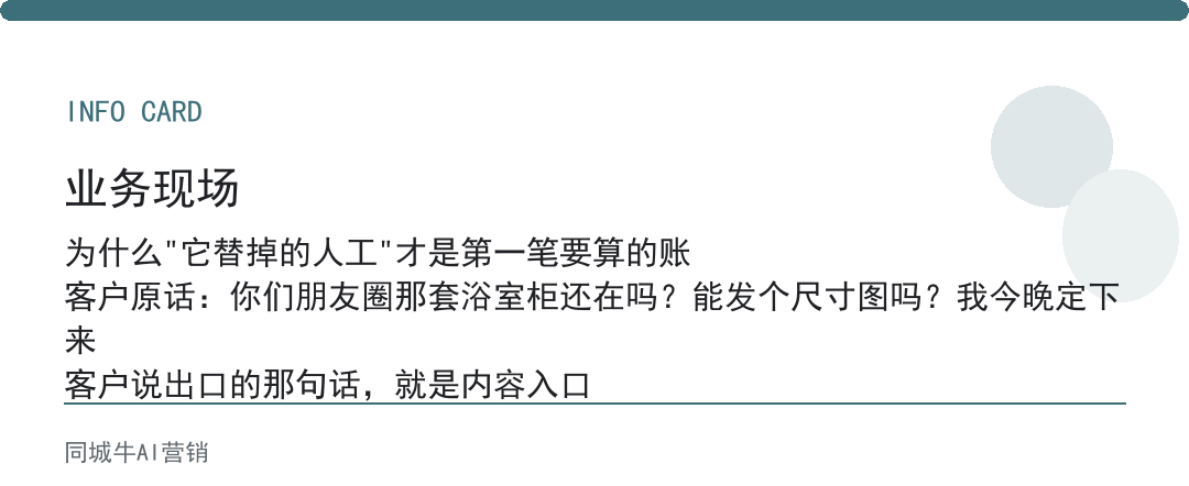 AI应用帮助：老板先算一笔账，它替掉的人工，一年值不值你投入的钱