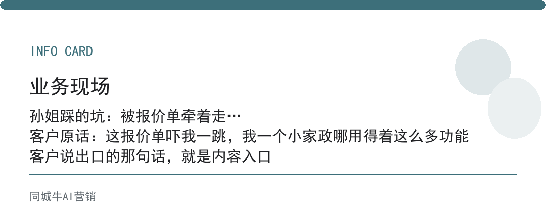 AI开发小程序怎么选不踩坑？别被报价单吓住，先挑一个获客环节试