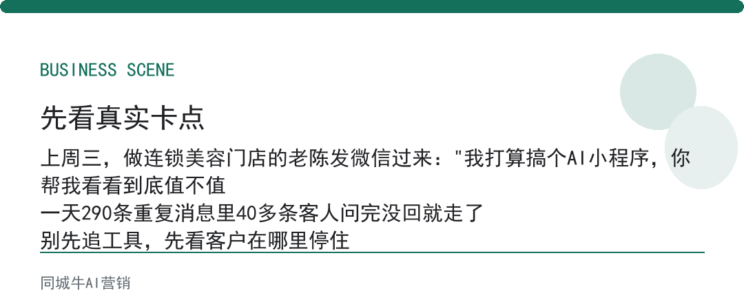 AI开发小程序要花多少钱？先算开发费还是养个运营，它更省哪头