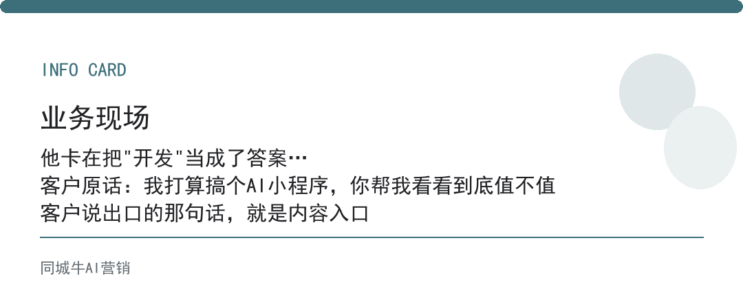 AI开发小程序要花多少钱？先算开发费还是养个运营，它更省哪头