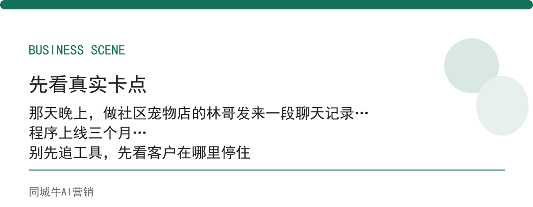 AI开发小程序，最怕的是：老板不参与定需求，开发多半做成摆设