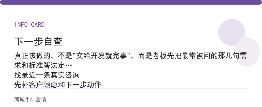 AI开发小程序，最怕的是：老板不参与定需求，开发多半做成摆设