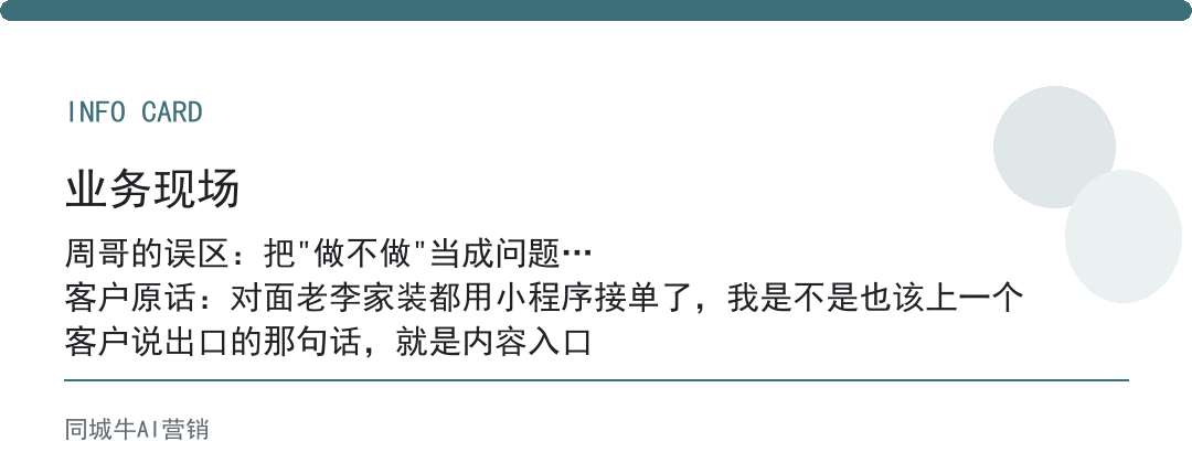 AI开发小程序：同行门店都用小程序接单，你晚就少客