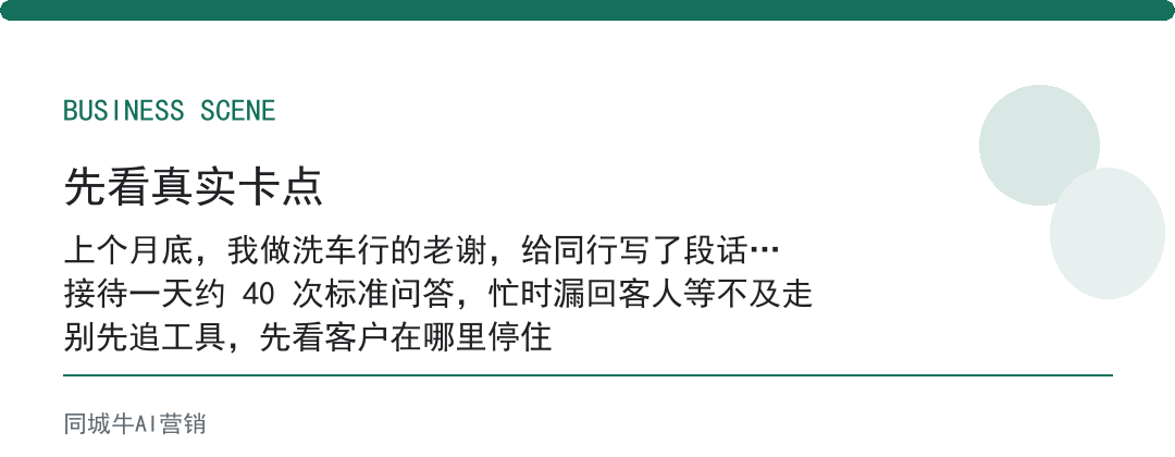 AI提质增效怎么用才不浪费？先让一个岗位跑通，再复制到别的岗