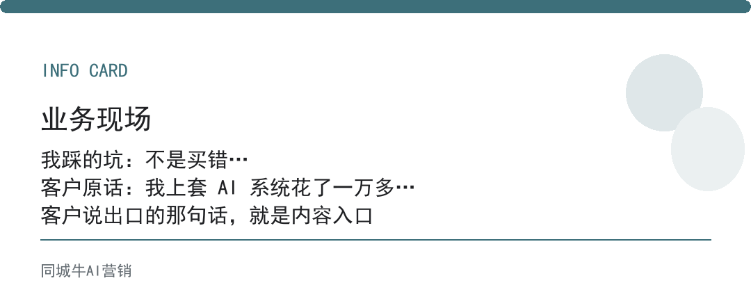 AI提质增效怎么用才不浪费？先让一个岗位跑通，再复制到别的岗
