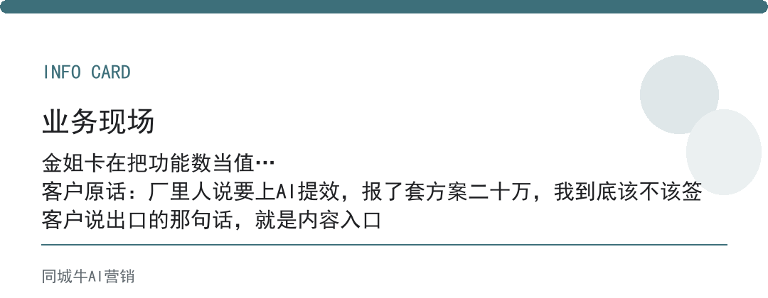 AI提质增效要花多少钱？先算降本增效省下的人工费有多少