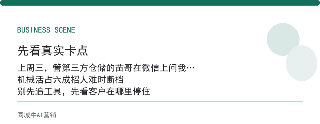 AI提质增效靠不靠谱？招人贵人力紧，它把机械活接走
