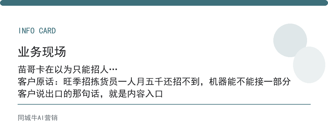 AI提质增效靠不靠谱？招人贵人力紧，它把机械活接走