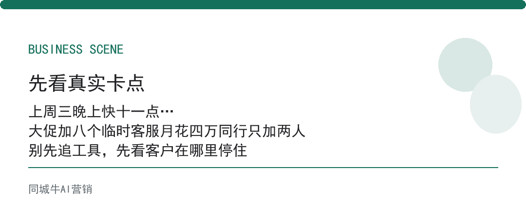 AI提质增效：同行提效快，你还在靠堆人扛活