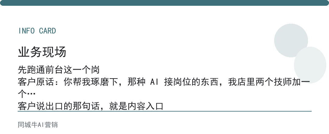 AI数字员工怎么用才不浪费？先让一个岗位跑通，再复制到别的岗