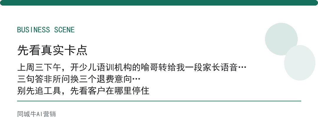 AI数字员工，最怕的是：老板不划边界，它容易答非所问