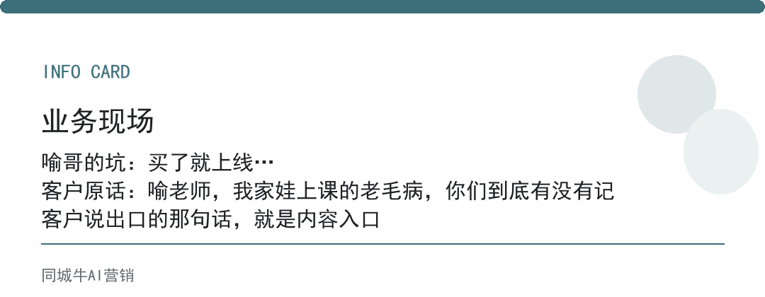 AI数字员工，最怕的是：老板不划边界，它容易答非所问
