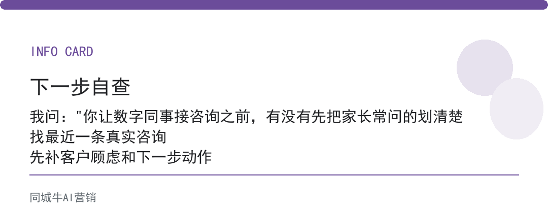 AI数字员工，最怕的是：老板不划边界，它容易答非所问
