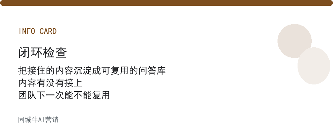 AI数字员工，最怕的是：老板不划边界，它容易答非所问