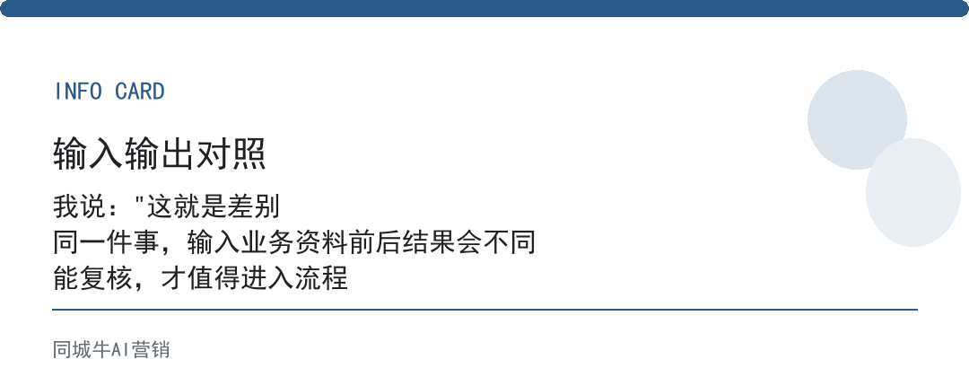 AI数字员工：同行数字员工上岗，你还在招兼职