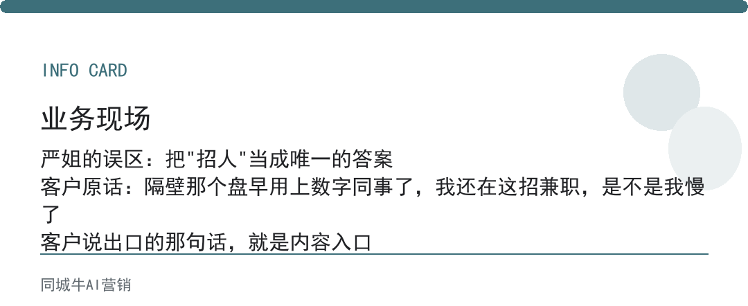 AI数字员工：同行数字员工上岗，你还在招兼职