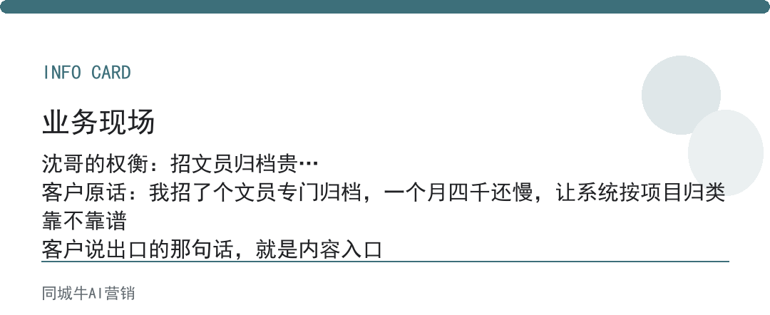 AI文件管理靠不靠谱？招文员归档贵，它按项目归类随取随用