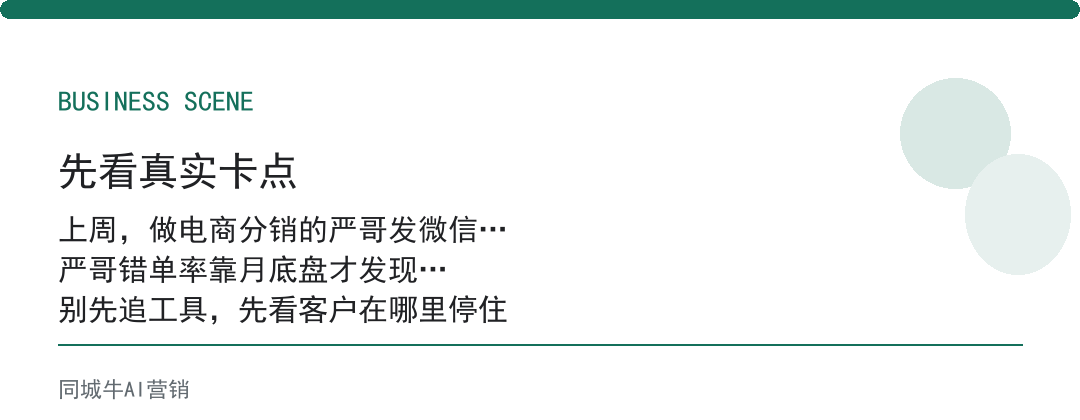 AI智能分析靠不靠谱？招分析师贵，它先把报表归总你只看异常