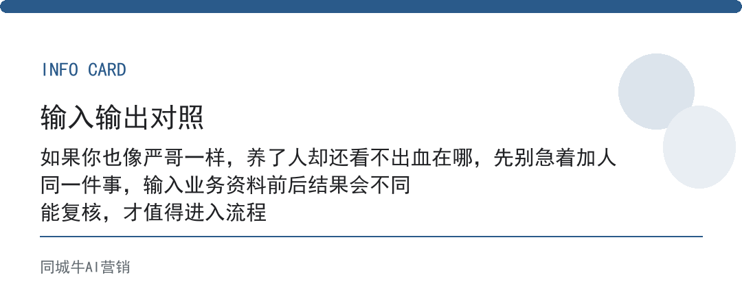 AI智能分析靠不靠谱？招分析师贵，它先把报表归总你只看异常