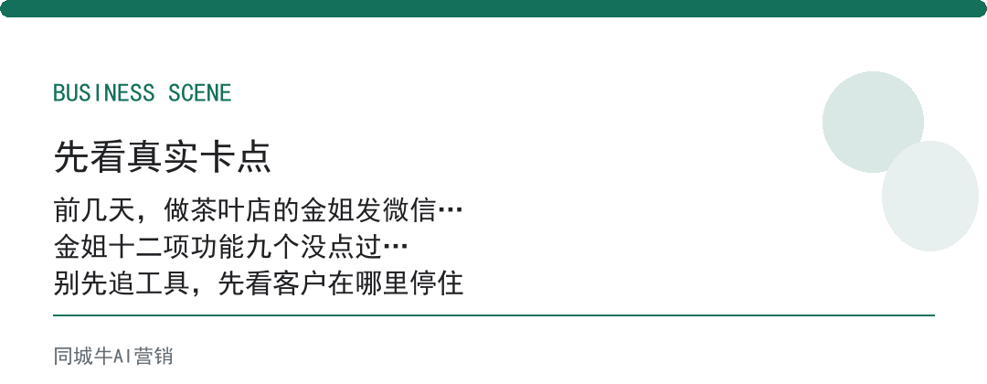 AI智能分析，最怕的是：老板不盯那几行异常，分析等于白做