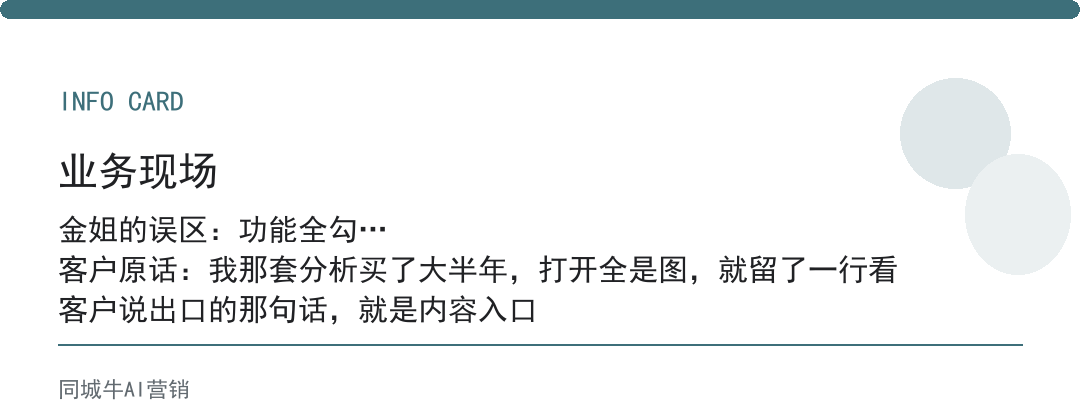 AI智能分析，最怕的是：老板不盯那几行异常，分析等于白做
