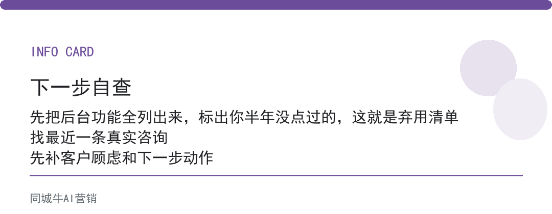 AI智能分析，最怕的是：老板不盯那几行异常，分析等于白做