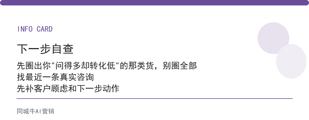 AI智能分析：同行用数据选品，你凭感觉慢半拍