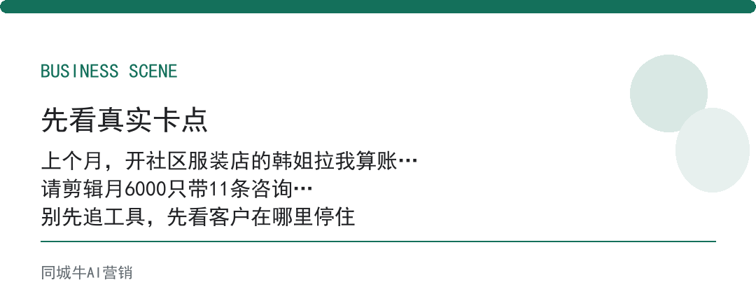 AI短视频工具靠不靠谱？招剪辑贵，它把门店日常剪成引流片