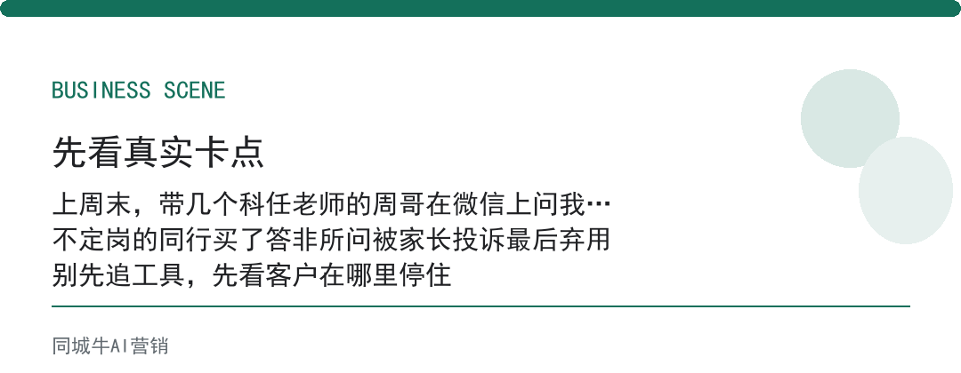 AI硅基员工，最怕的是：老板不定岗，它再聪明也帮不上忙