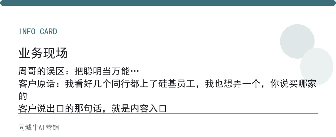 AI硅基员工，最怕的是：老板不定岗，它再聪明也帮不上忙