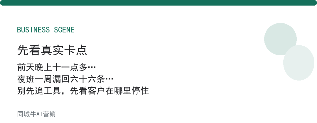 AI硅基员工：同行用硅基员工顶夜班，你招不到