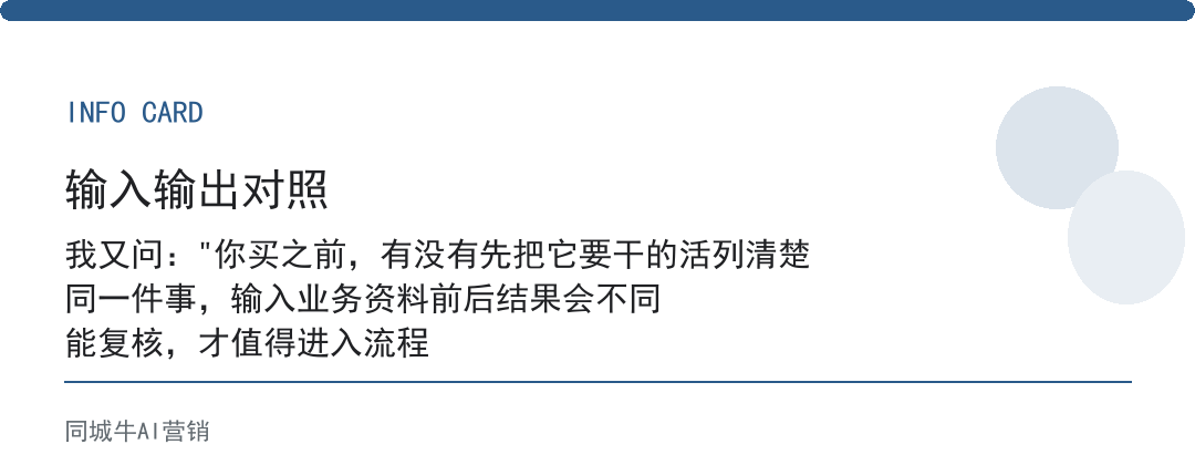 AI硅基员工：同行用硅基员工顶夜班，你招不到