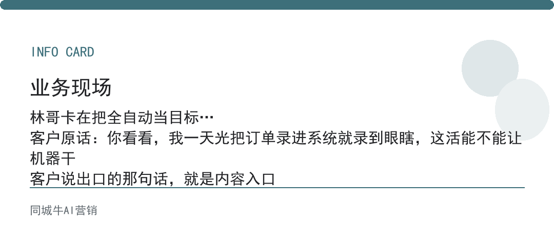 AI自动化程序脚本要花多少钱？先算重复录入一月浪费多少人工时