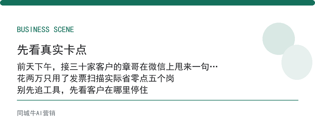 AI自动化程序脚本，最怕的是：老板不挑痛点，自动化做成花架子