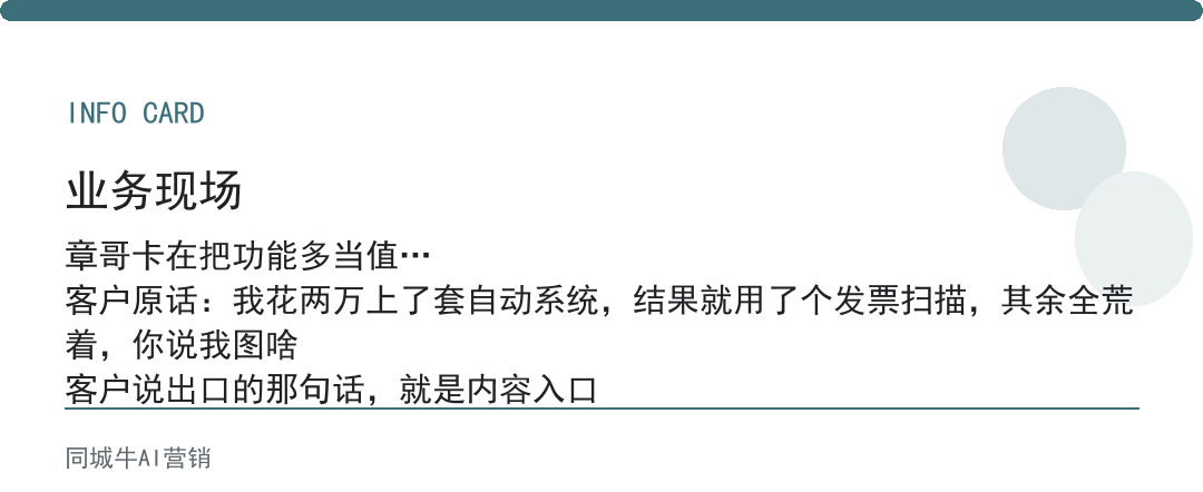AI自动化程序脚本，最怕的是：老板不挑痛点，自动化做成花架子