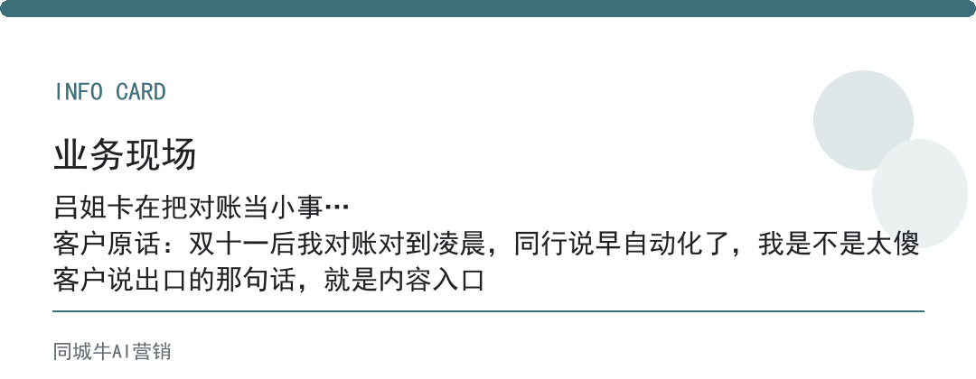 AI自动化程序脚本：同行流程自动化，你还在手工对账