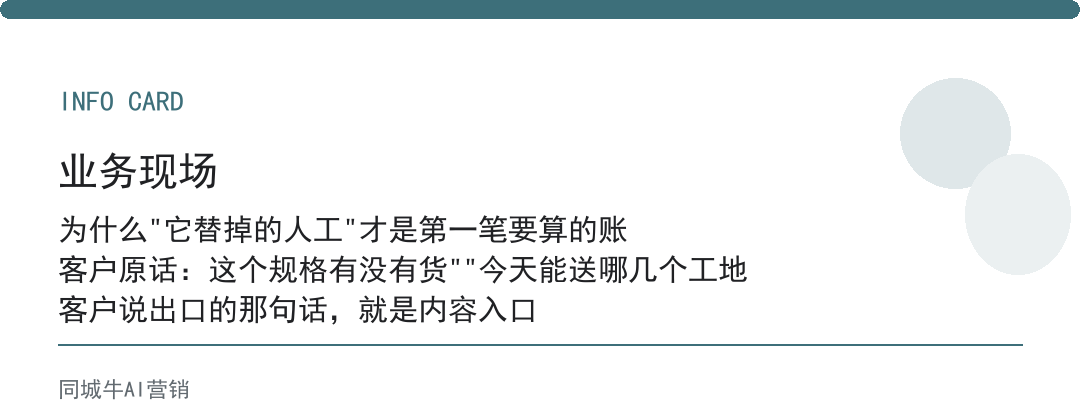 AI行业AI使用：老板先算一笔账，它替掉的人工，一年值不值你投入的钱