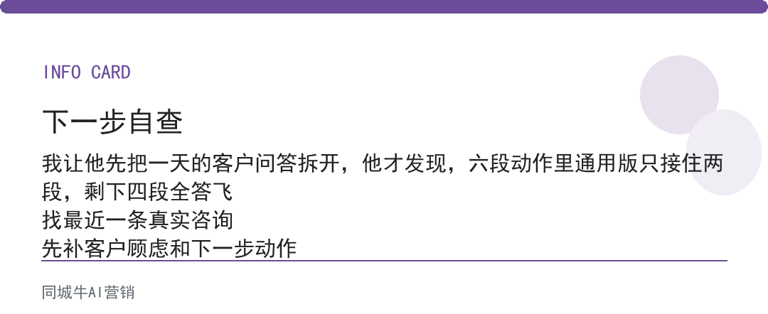 AI行业AI员工怎么选不踩坑？别拿通用模型硬套，行业话术得学
