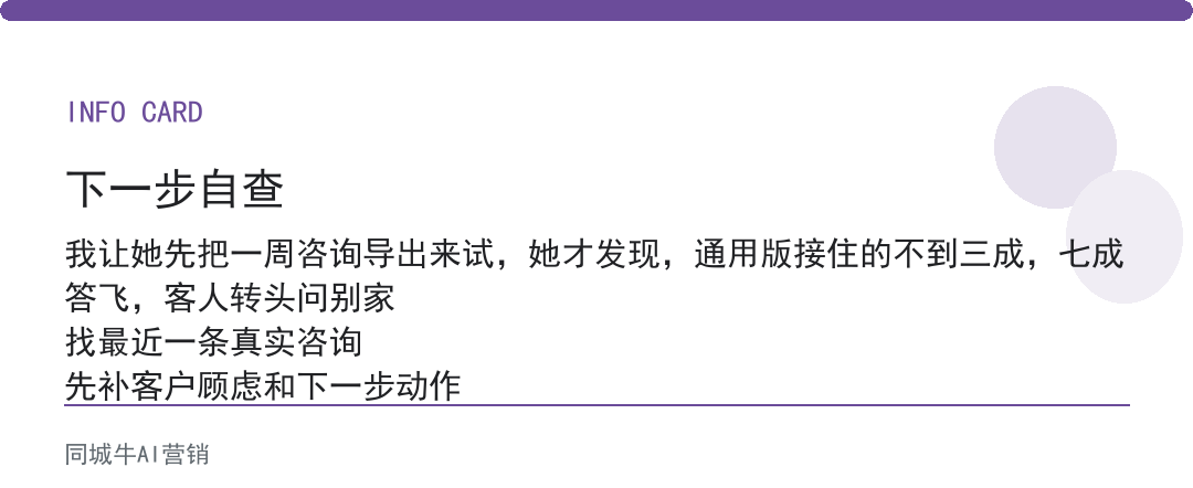 AI行业AI员工要花多少钱？先算通用工具答非所问的损失
