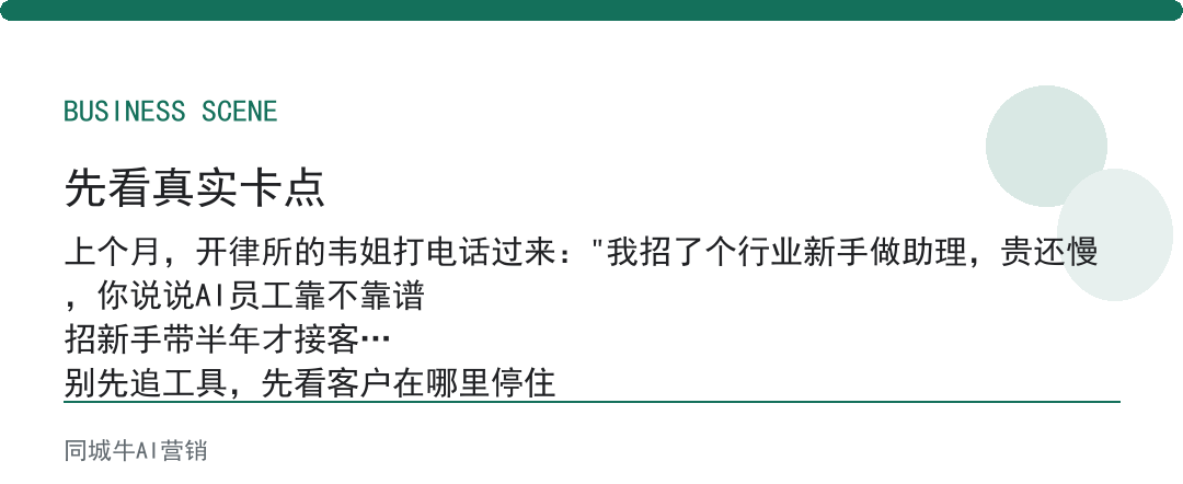 AI行业AI员工靠不靠谱？招行业新手贵，它先吃透你业务