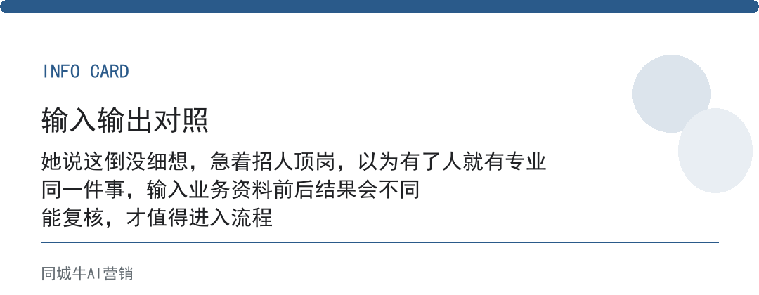 AI行业AI员工靠不靠谱？招行业新手贵，它先吃透你业务