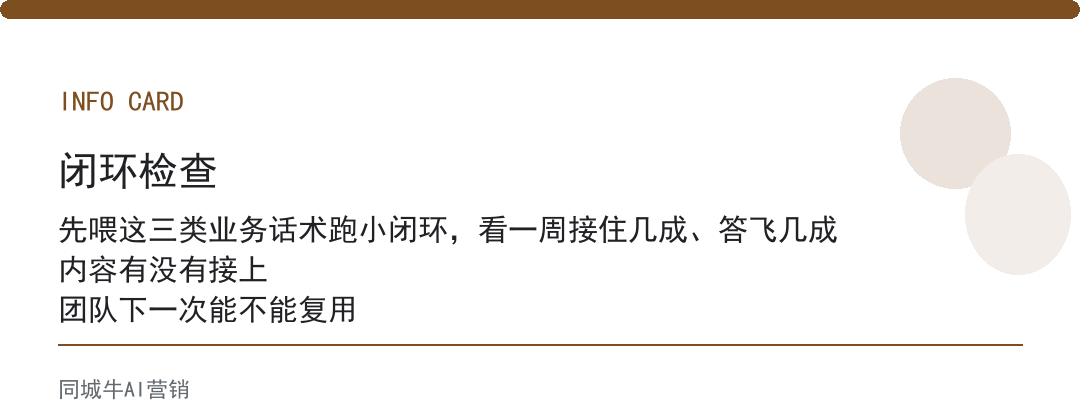 AI行业AI员工靠不靠谱？招行业新手贵，它先吃透你业务