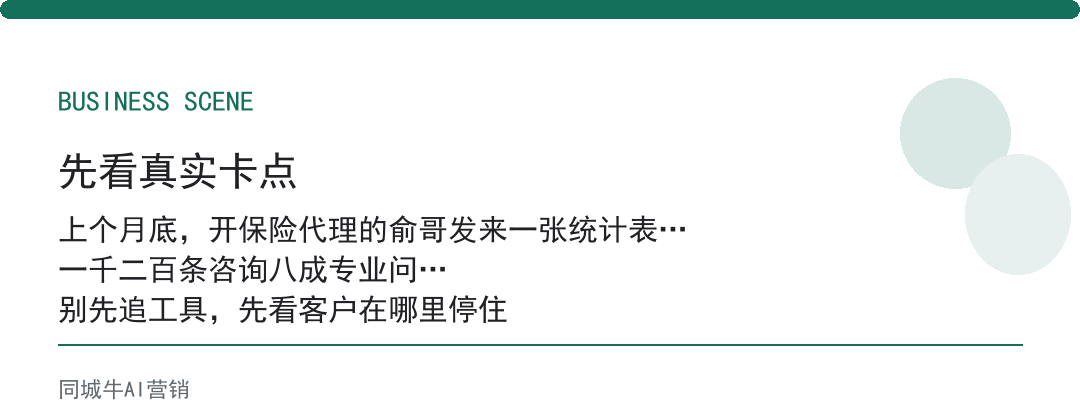 AI行业AI员工：同行用行业AI接专业问，你靠人扛
