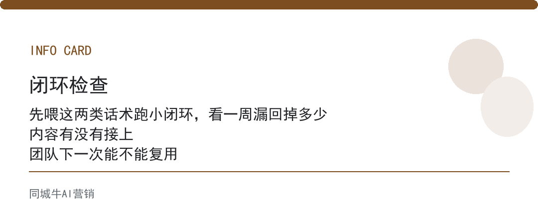 AI行业AI员工：同行用行业AI接专业问，你靠人扛