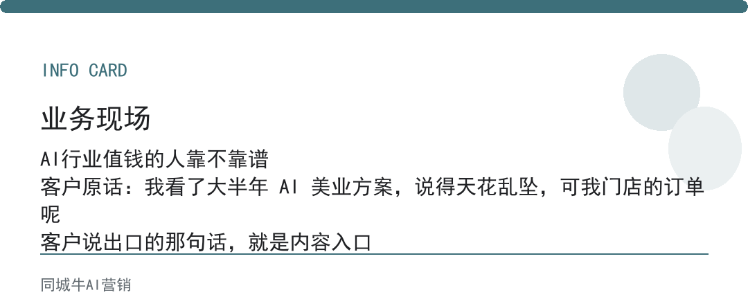 AI行业值钱的人靠不靠谱？看它有没有落到你这行的真实订单